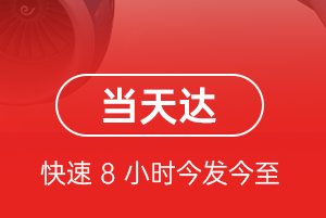 北戴河航空邮寄航空货运公司【机场